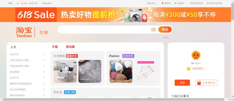 Taobao Example